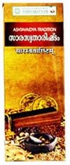 Vaidyaratnam Oushadhasala Saraswatharishtam With Gold - Loss of Memory - 450ml