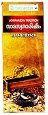 Vaidyaratnam Oushadhasala Saraswatharishtam With Gold - Loss of Memory - 450ml
