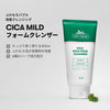 Vt COSMETICS CICA Foam Cleanser Face Cleanser 10.1 fl oz (300 ml) - Personal Care - Image 2